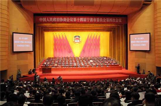 我集團(tuán)領(lǐng)導(dǎo)出席寧波市政協(xié)十四屆四次會議