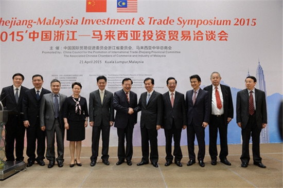 我集團參加2015’浙企走進馬來西亞、阿聯酋產業對接系列活動