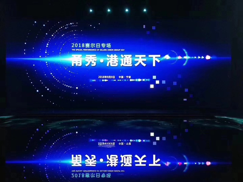 賽爾集團隆重發布新的使命、愿景和核心價值觀