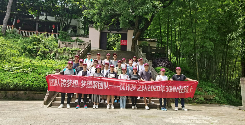 記優訊業務三部30公里徒步活動