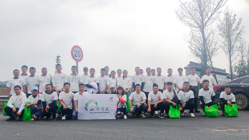 集團聯合供應商開展今年首次山野清風活動