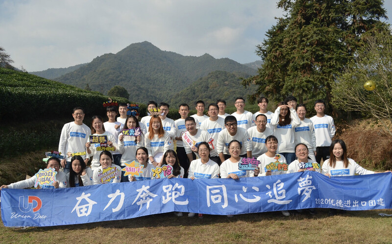 奮力奔跑，同心追夢(mèng)——記優(yōu)德秋日?qǐng)F(tuán)建活動(dòng)