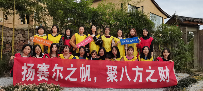 優訊財務團建之山野之旅