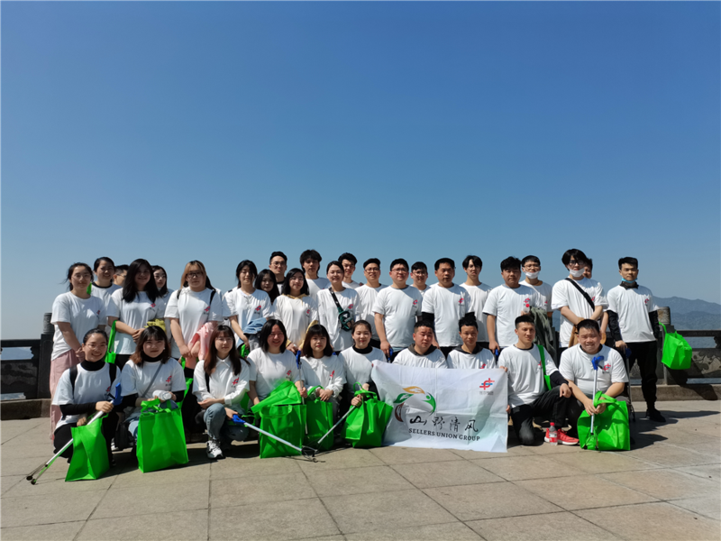 義烏運(yùn)營中心開展山野清風(fēng)活動