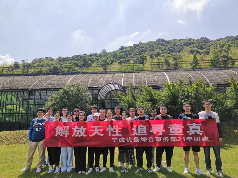 解放天性 追尋童真