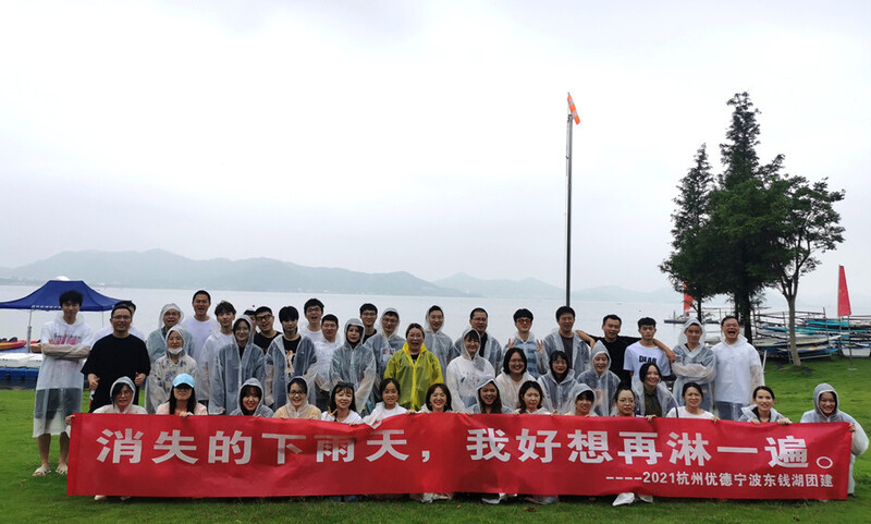 優(yōu)德公司的東錢湖團(tuán)建之旅
