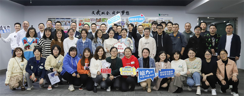 賦能?成長，賽爾學院開展《目標管理》專題內訓