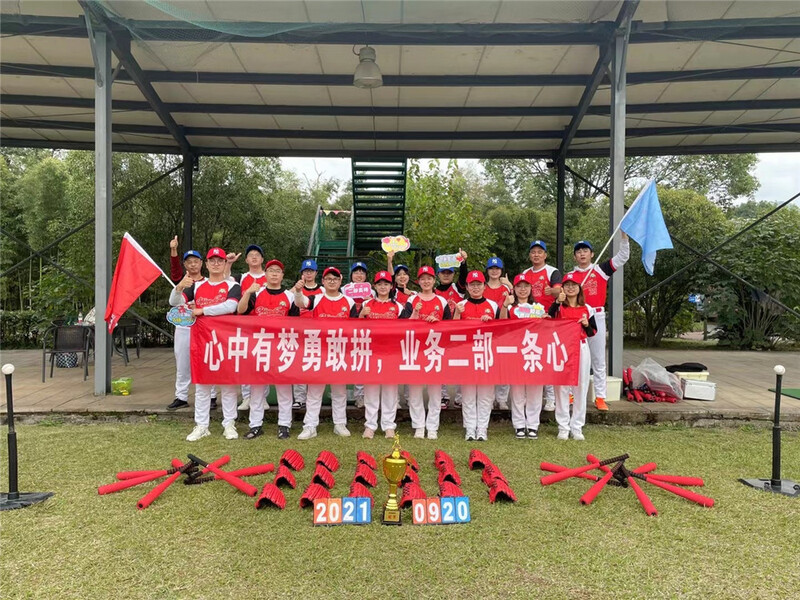 凝心聚力，優(yōu)勝業(yè)務(wù)二部團(tuán)建活動(dòng)完美綻放