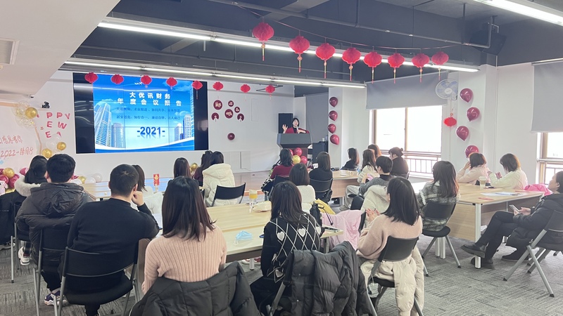 優訊財務組織小年會活動