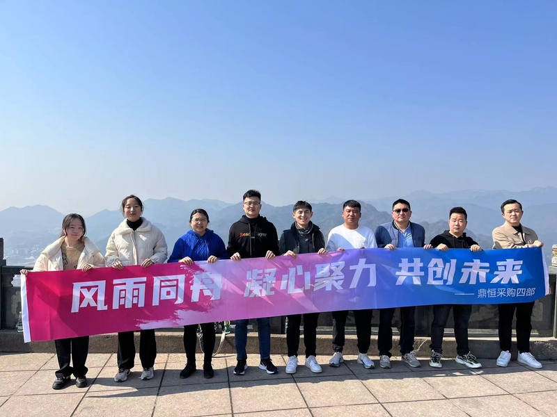 凝心聚力，共創未來