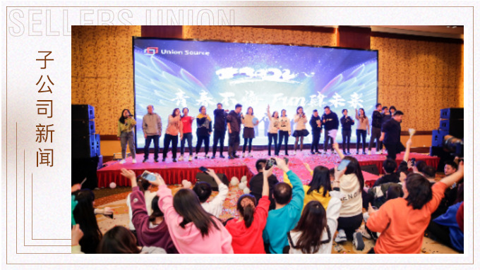 青春不悔 FUN肆未來 ——記優(yōu)勝年初大團(tuán)建