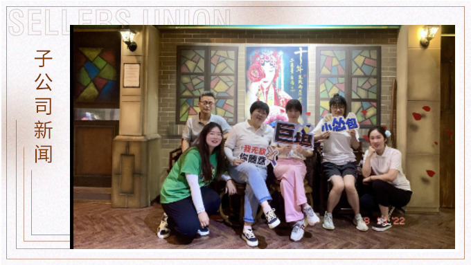 人在一起叫聚會，心在一起是團隊