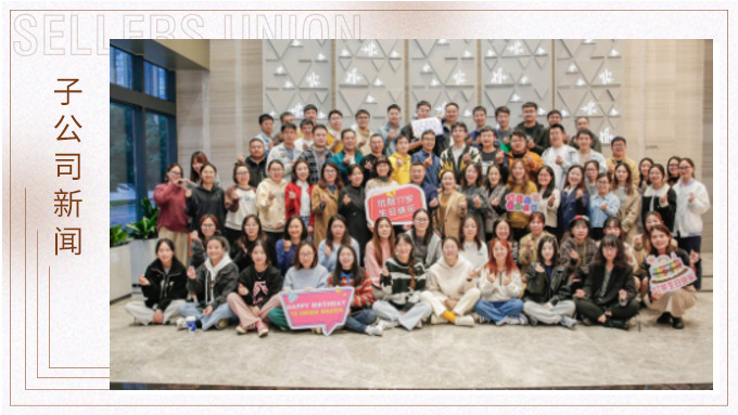 拾柒，再出發(fā)——記優(yōu)勝?lài)?guó)貿(mào)17周年慶典活動(dòng)