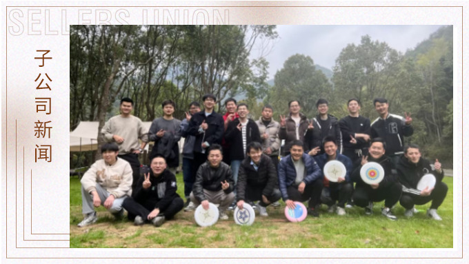 三月，向著春日出發