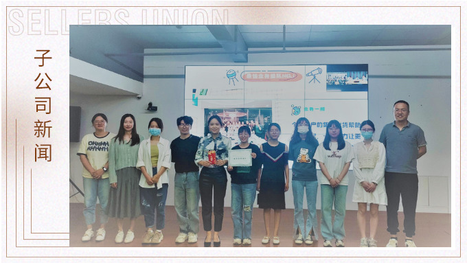 “挖”出業(yè)績，發(fā)發(fā)發(fā)——記優(yōu)達(dá)“挖呀挖”月底分享會(huì)