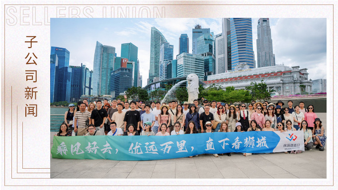 乘風(fēng)好去，優(yōu)遠(yuǎn)萬里，直下看獅城