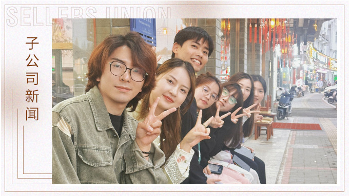 青春沒有售價，區區黃山已被拿下！