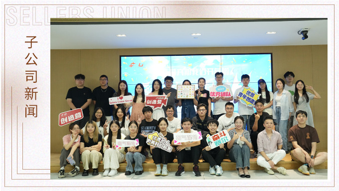 優(yōu)景第六期青年創(chuàng)造營(yíng)開營(yíng)啦！