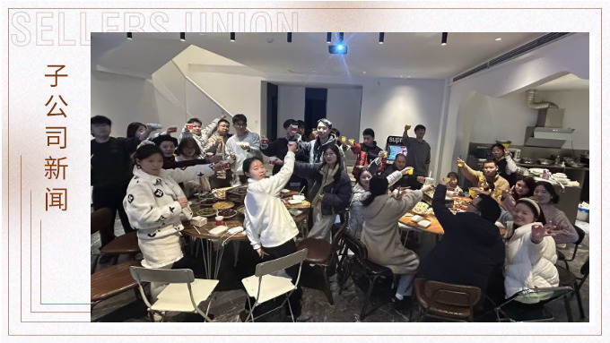 冬至有你，誕愿有愛——記優(yōu)勝業(yè)務(wù)三部冬日團(tuán)建活動