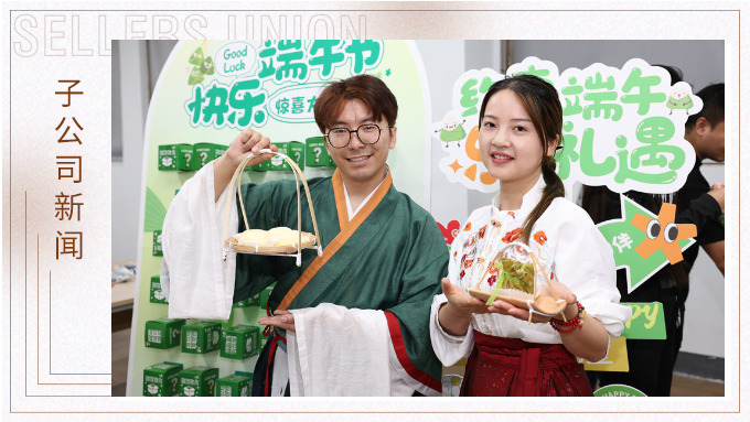 優達“粽”藝頻道開播！解鎖端午活動新玩法