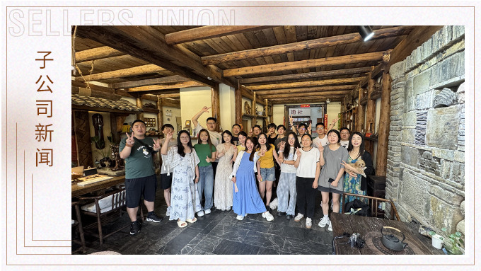 攜手同行，共赴桐廬