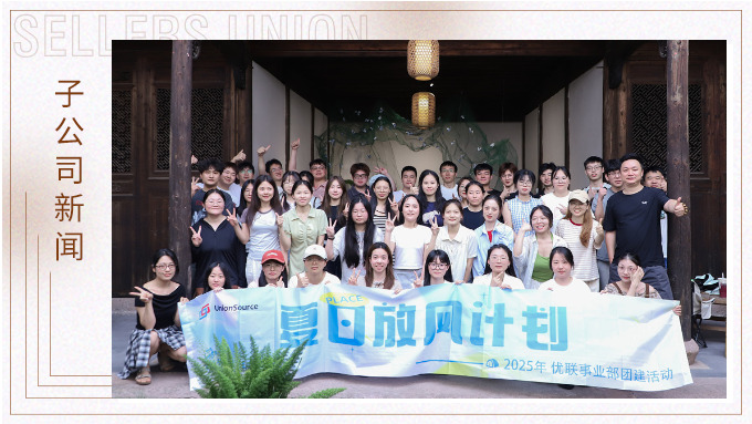 夏日漫游，茶趣時光