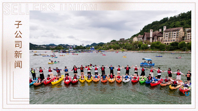 挺進夏日，與水爭鋒——2025優訊電商年中千島湖之旅
