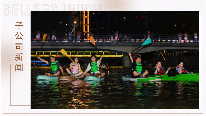 海鮮盛宴與槳板狂歡，共赴夏日好時光