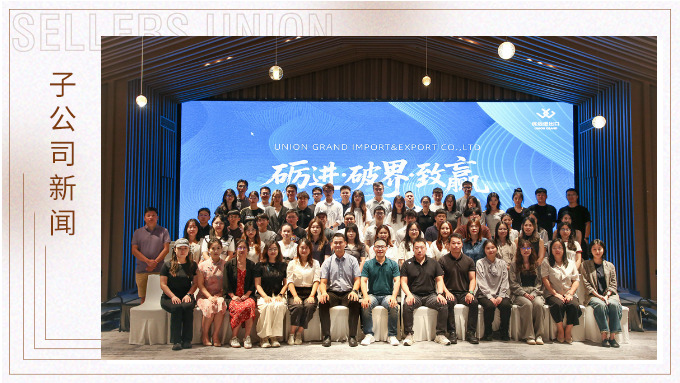 勵進·破界·致贏！——優遠2025年中管理層會議圓滿召開