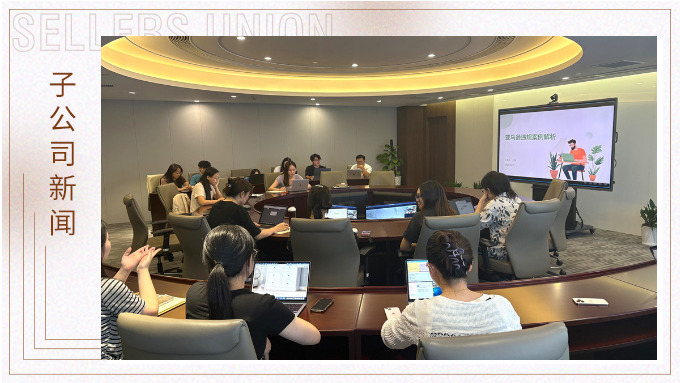 優(yōu)勝公司開(kāi)展亞馬遜違規(guī)案例分享會(huì) 優(yōu)勝公司開(kāi)展亞馬遜違規(guī)案例分享會(huì)