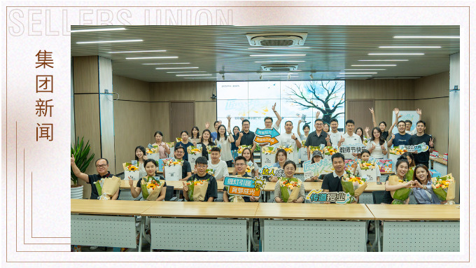 匠心育人?集團(tuán)2025年教師節(jié)活動溫暖落幕