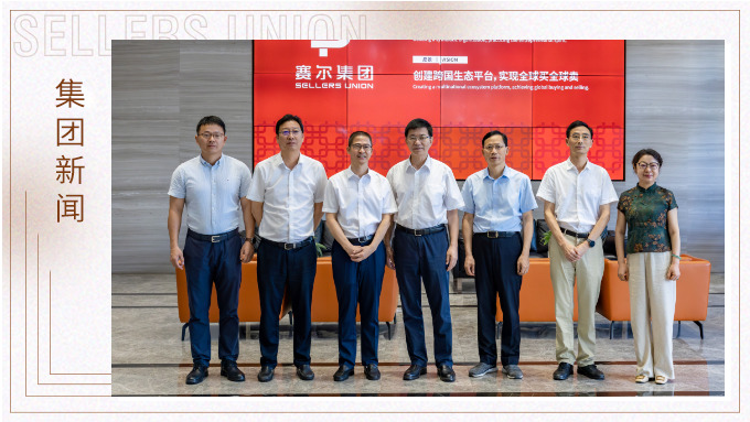 深入企業(yè)問需解難,共謀外貿(mào)發(fā)展新篇——寧波市政協(xié)陳龍主席深入賽爾集團(tuán)調(diào)研