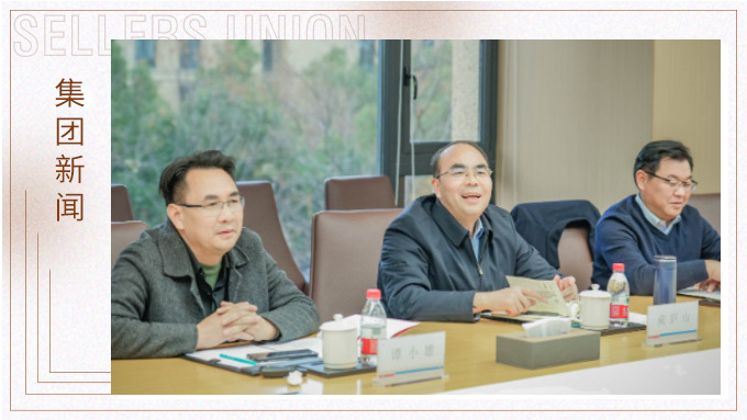 立足地域特色，探索文化之根丨《中國地域文化比較研究》座談會在集團舉行