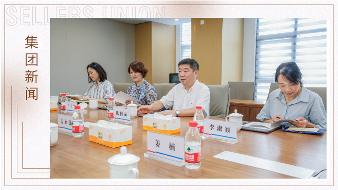 寧波市外辦副主任陳國苗等一行深入賽爾集團(tuán)調(diào)研