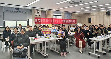 浙江工商大學特訓營